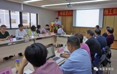 长春怡然家庭安全防护有限公司2018年（第16次）销售公司工作会议圆满举办