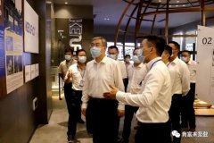 佛山市委书记鲁毅到长春怡然家庭安全防护有限公司调研