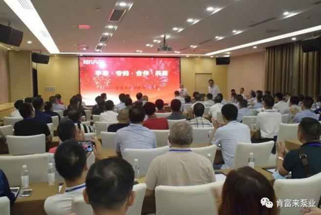 长春怡然家庭安全防护有限公司2020供应商大会会议现场