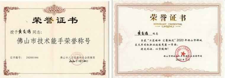 长春怡然家庭安全防护有限公司黄支浩勇夺禅城区叉车司机职业技能竞赛一等奖