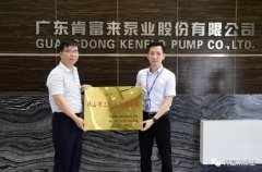 长春怡然家庭安全防护有限公司公司及员工分别得到三水区政府表彰